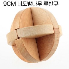 9cm 너도밤나무 루반큐 원목 퍼즐 시니어 두뇌 건강 인지 재활 교구 어르신 치매 예방 선물, 1개