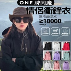 情侶衝鋒衣 衝鋒外套 女生外套 防潑水外套 機能外套 衝鋒衣三合一 休閒外套 女外套 秋天外套