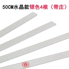 臺灣出貨 自動麻將機推牌尺 麻將牌尺 大號牌尺 45CM和50CM長, 50CM銀帶莊字, 1個