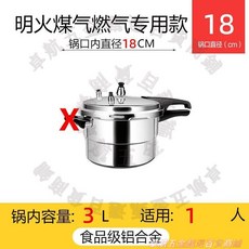 卓航 26CM 加厚防爆壓力鍋 適用於燃氣電磁爐 明火, 1個, 18cm【燃氣明火專用】3L