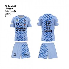 배구유니폼세트 남녀공용 전문 경기훈련 팀복 맞춤제작 디지털프린트, HP014 모델(인쇄 가능)