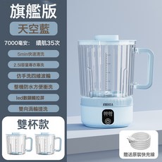 洗衣杯迷你內衣褲襪洗衣機小型免安裝雙杯宿舍可充電無線便捷, 1個, 天空藍雙杯7000毫安