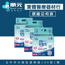 包寧安 棉柔護膚 成人活力易拉褲, 1個, M 號（ 箱購 ）