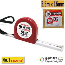 줄자(수동)_NHW-35 3.5M 단품, 2개