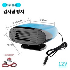 차량용 냉온풍기 무시동 난방기 캠핑용 승합차 히터 난방, 12V 레이크블루 배터리 케이블 포함, 기본 모델명/품번