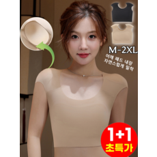 1+1 직각 숄더 히든 몰드 브라 여름 브라 탑 어깨 뽕 직각 어깨 패드 브라 일체형 내추럴볼륨 어깨뽕 직각 속옷 티안나는 패드 속옷