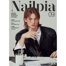 네일피아 Nailpia (월간) : 9월 [2025]