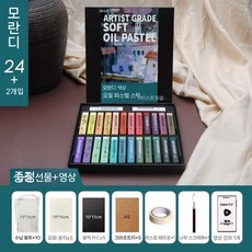 컬러 리서치 포뮬러 팻 슈퍼 소프트 오일 파우더 스틱 24가지 마카롱 모란디 세트 크레용 파스텔, 팻 모란디 24색 + 흰색 2