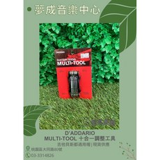 夢成音樂中心 Daddario 吉他貝斯多功能調整工具組 十合一隨身工具組 現貨供應, 1個