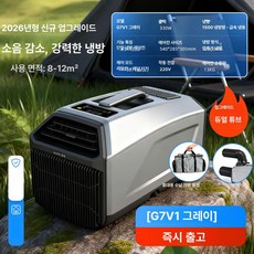 PHCYO 무시동에어컨 캠핑 냉방기 차박용 카라반 주차, 2026 추천 1500 빠른 주차 캠핑 가정용