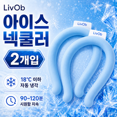 아이스 넥쿨러 넥밴드 PCM 무결로 여름 쿨링, 2개, 아이스 블루 2개, 아이스 블루