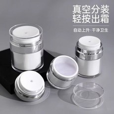 真空分裝瓶 按壓式分裝罐, 平壓款《頂部出霜》,15ml