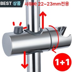 2DRAGON 초간편 버튼형 샤워기 거치대 22~23mm 전용, 크롬
