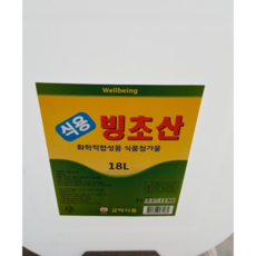 천연 친환경 제초제 빙초산 제초제 만들기 벌초 농사 주말농장 화단 정원 회사 풀 제거, 1.5L, 1개