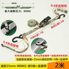 짐칸 벨트 트렁크 고정 대형 화물 로프 스트랩 깔깔이바 짐고정끈 트럭 포터 수화물, 25mm-더블훅-800KG당김-2m+연결고리, 1개