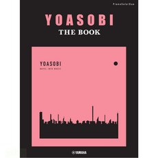 學興書局 YOASOBI 鋼琴獨奏/四手聯彈 THE BOOK 1 兒童音樂玩具 鋼琴練習 益智玩具, 1個