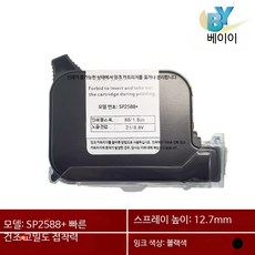 핸드 프린터 잉크 범용 속건성 범용 수입 잉크젯 속건성 카트리지 SP2588+고점착 블랙, 1개, C_SP2588+ 고밀도 블랙 잉크 카트리지