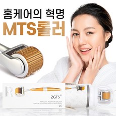mts 더마롤러 프리미엄 0.30mm, 혼합색상, 1개