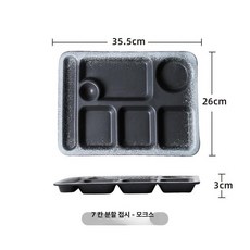 1인식판 그릇 가정용 플레이트 식단 성인용 도자기 배식판 나눔접시 세라믹 다이어트식판, 1개, 기본 구성품, 7칸 잉크 스노우