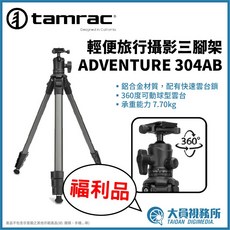 TAMRAC ADVENTURE 304AB 輕便旅行攝影三腳架 鋁合金材質 承重7.70kg, 1個