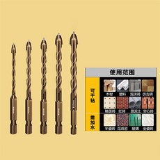 기리 비트 드릴 합금 8P세트 타공 만능 a05+100Rq, 1개