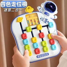 兒童益智玩具迷宮走珠遊戲顏色認知四色走位思維棋桌遊配色板3歲, 1個, 四色走位棋（星空藍）,升級版帶迷宮
