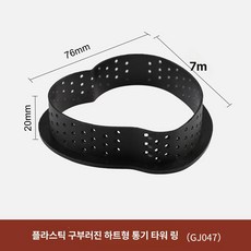 누마 에그타르트틀 싱글팬 타르트팬 파이틀 홈베이킹 푸딩틀, 1개, 기본 색상