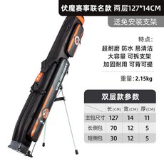 釣竿袋 釣竿包 釣魚包 竿袋 魚竿袋 漁具包 防水耐磨 多功能大容量帆布魚竿包 輕便釣魚包, 新M01 雙層伏魔支架包燕語湖賽事