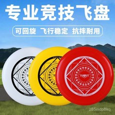 極限飛盤運動 專業成人迴旋兒童飛碟 戶外健身競賽休閒 ARDF, 175g飛盤暗夜黑-可迴旋, 正版出口品質, 1個
