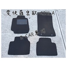 愛快羅密歐 GIHLA 專用耐磨防水腳踏墊, 後車箱,黑底藍邊