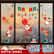 2026 크리스마스 장식품 창문 카페 소품샵 윈도우 플라워 스티커 산타 가게 글라스 무드 배치 정전식 스티커, 크리스마스콤비2매정전기흡착양면동색