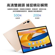 末日方舟 10.1吋 AI智能平板電腦 聯發科八核心 AI繪圖 8G/64G 安卓11 IPS面, 金,32G
