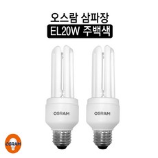 오스람 삼파장전구 20W 주백색 Duluxstar 840, 1개