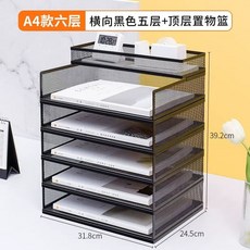 A3보관함 도면함 선반 정리대 책상 서랍 지류함, J. 강화 된 ced 검은 수평 스타일 5 개의 레이어