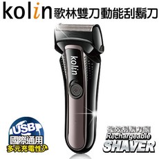 歌林 KSH-HC230U USB充電雙刀刮鬍刀
