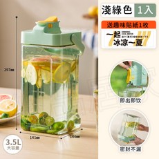 3.5L 大容量冷水壺 暖白色, 1個, 冷水壺 淺綠色