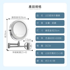 雙面LED 5倍鏡 補光折疊化妝鏡，免釘安裝，折疊便攜，LED補光，高清放大, LED摺疊化妝鏡 反面5倍放大