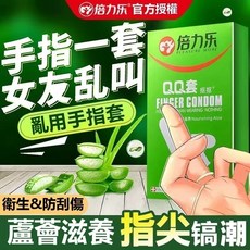 倍力樂 QQ套 手指套 蘆薈滋養&薄荷清涼, 1個, 334藍-薄荷 10入