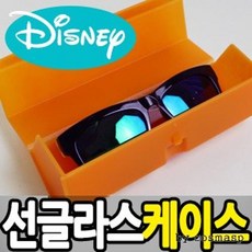 2500배송 국내생산 브랜드 어린이 선글라스케이스 아동 안경케이스 하드케이스 선글라스 안경 박스 잔량덤