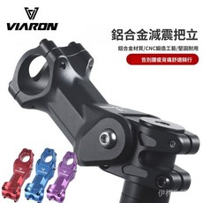 Viaron山地車減震立管公路車越野旅行車減震把立31.8mm鋁合金愛騎行配件, 1個, 黑色,31.8*28.6mm