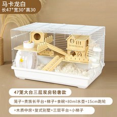 햄스터집 동굴 은신처 따뜻한 기니피그 토끼집 햄스터하우스 햄스터케이지 골든햄스터 터널, 우드 갉아먹지 않는 더블룸 【사육 선물 패키지】, 1개