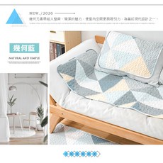 北歐風印花多功能純棉絎縫墊