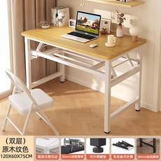 【椿嶼】可疊電腦桌出租屋臺式書桌簡約家用辦公桌臥室簡易學習桌寫字桌子, 雙層-原木紋色120*60*75【免安裝
