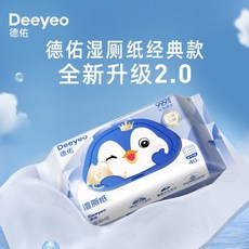 德佑濕廁紙 經典款 全新升級2.0 10/20/40抽 家庭號 潔廁專用 男女適用 便攜小包, 1個, 10抽（92g)(26.12到期),1包-新舊版混發