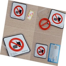 K초록 음식물반입금지표지판 음식물반입금지안내판, 몰딩-소