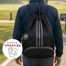 에어핏 파크골프백팩 공 거치대 증정 경량 파크골프 가방 볼홀더 포함 신발수납 다용도 골프가방, 블랙