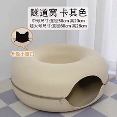 고양이 터널 침대 토끼 대화형 개집 플로어 분리 White 범용 침낭 인어공주 C.S, +  3, 1개