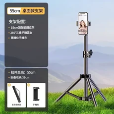55cm 碳鋼手機支架直播三腳架 360°雲台, 55cm 頂配碳素鋼支架 單機位 贈收納袋, 1個, 如圖所示