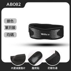Vilico 運動護膝 減震跑步騎行健身護具