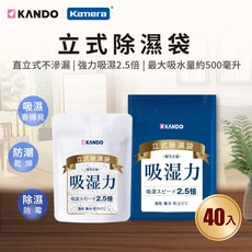 KANDO 立式除濕袋 500ml 強力吸濕防潮袋, 1入